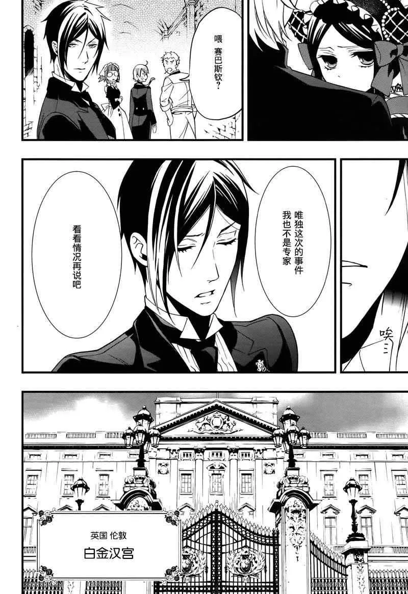 第93话 第4页