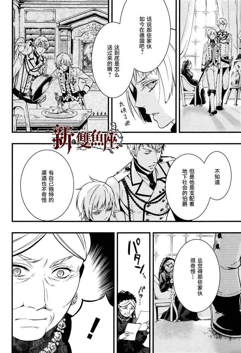 第93话 第6页