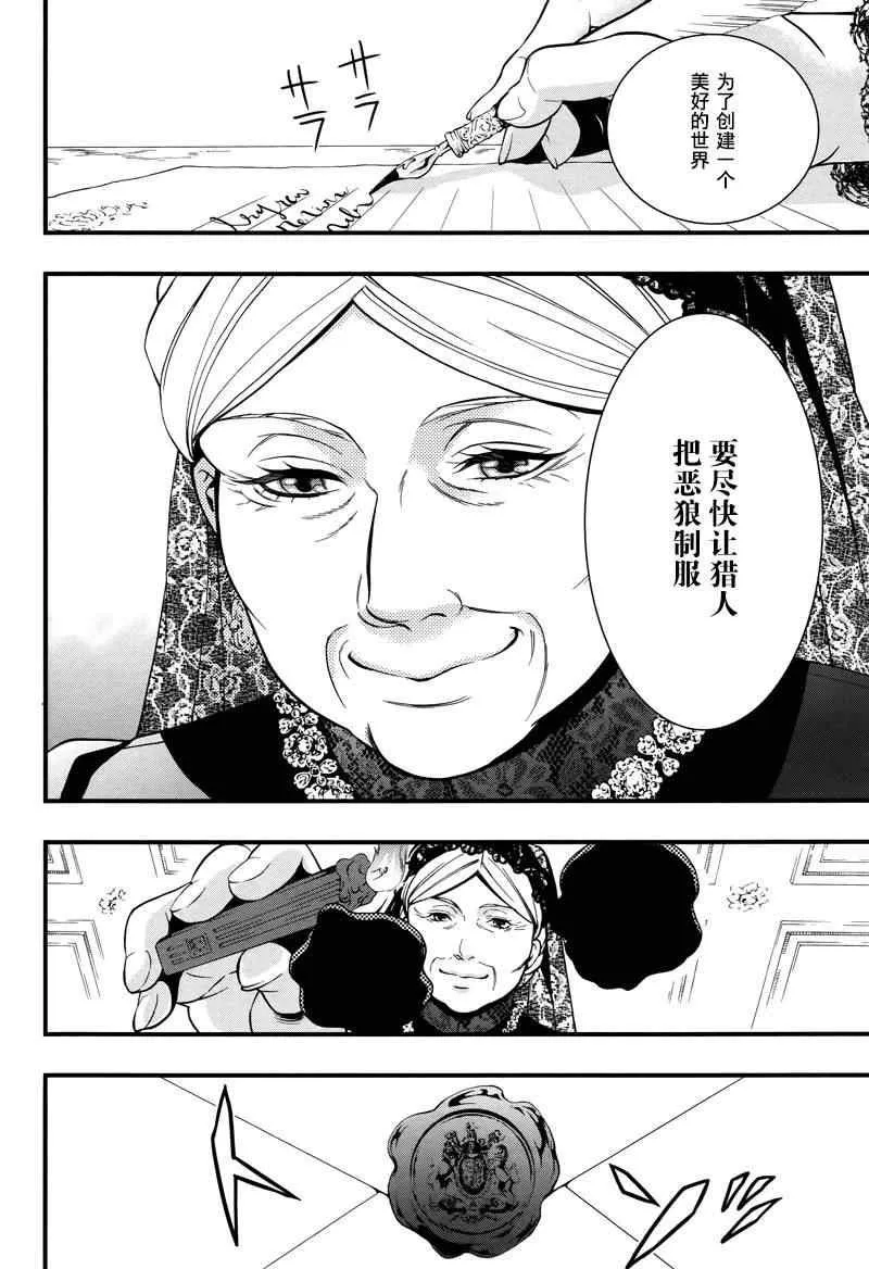 第93话 第8页