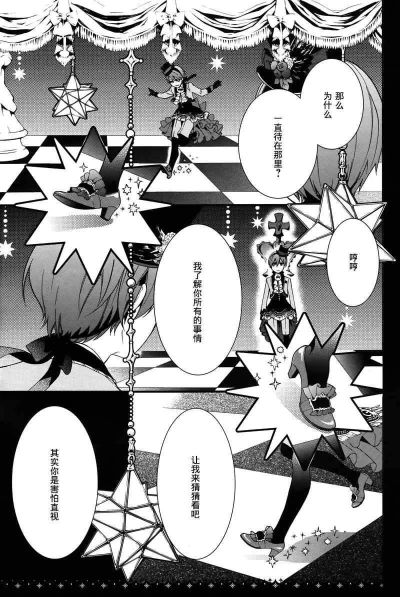 第93话 第11页