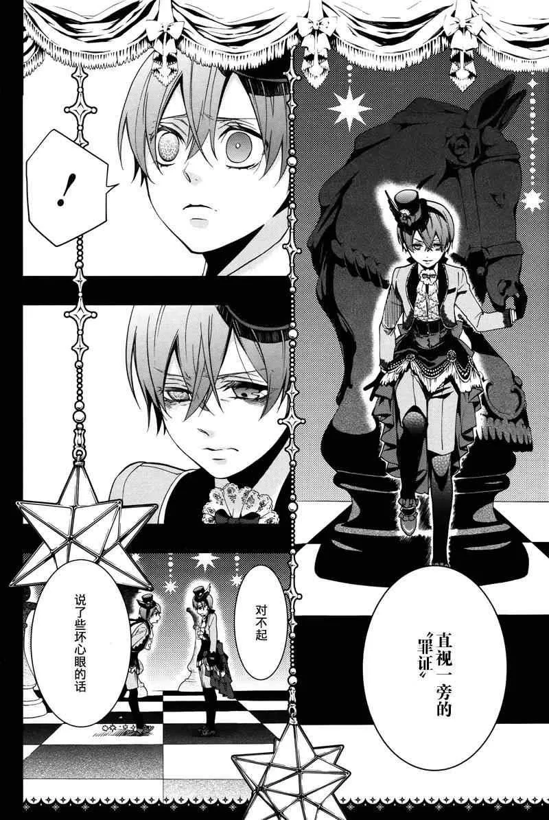 第93话 第12页