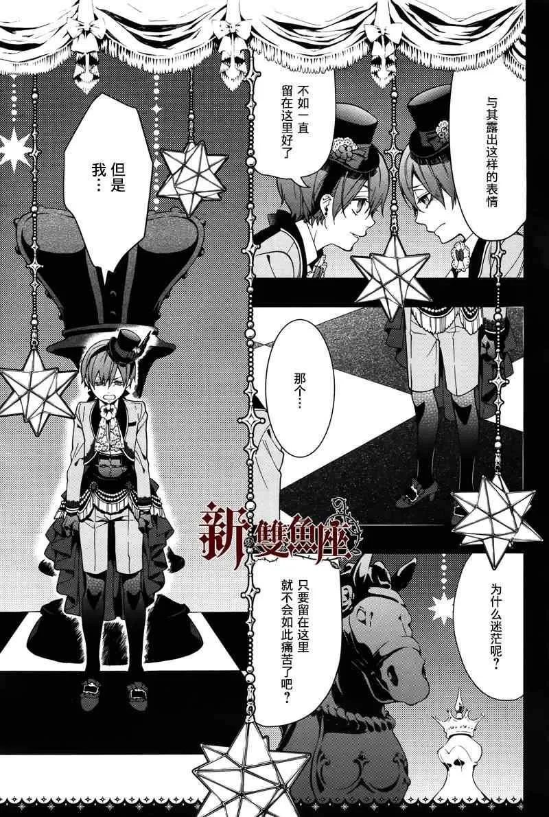 第93话 第13页