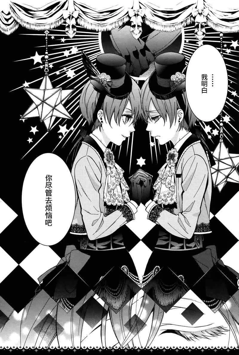 第93话 第14页