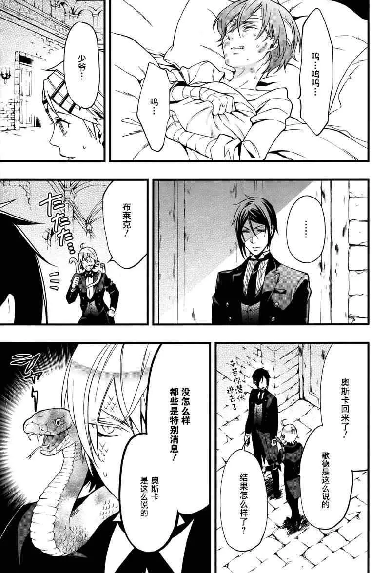 第93话 第15页