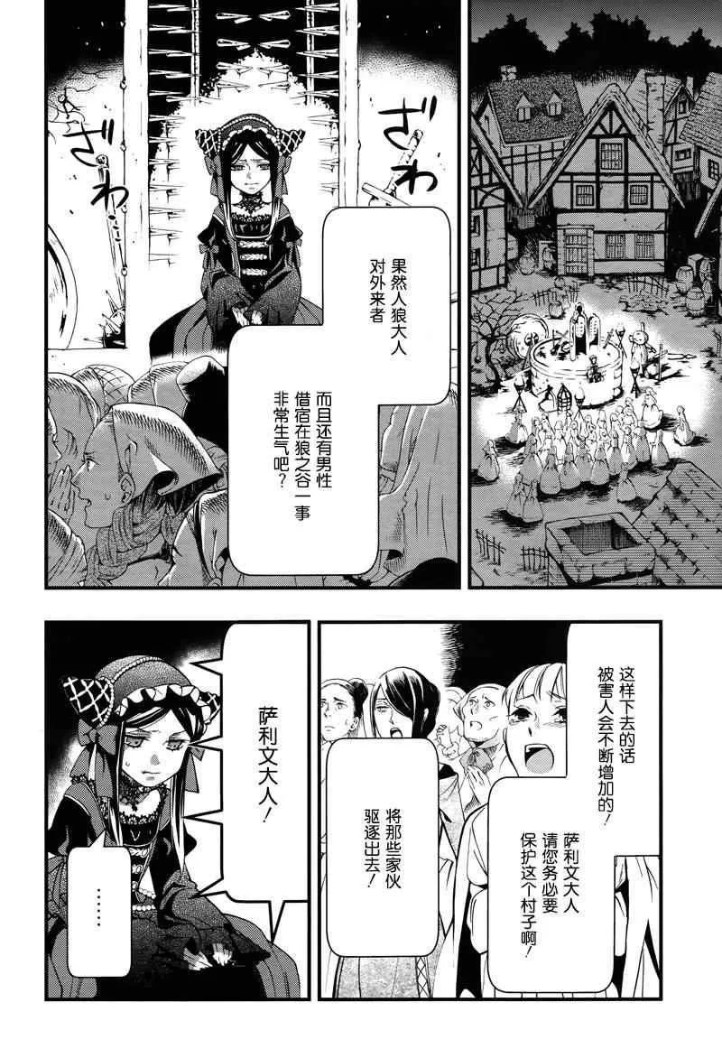 第93话 第16页