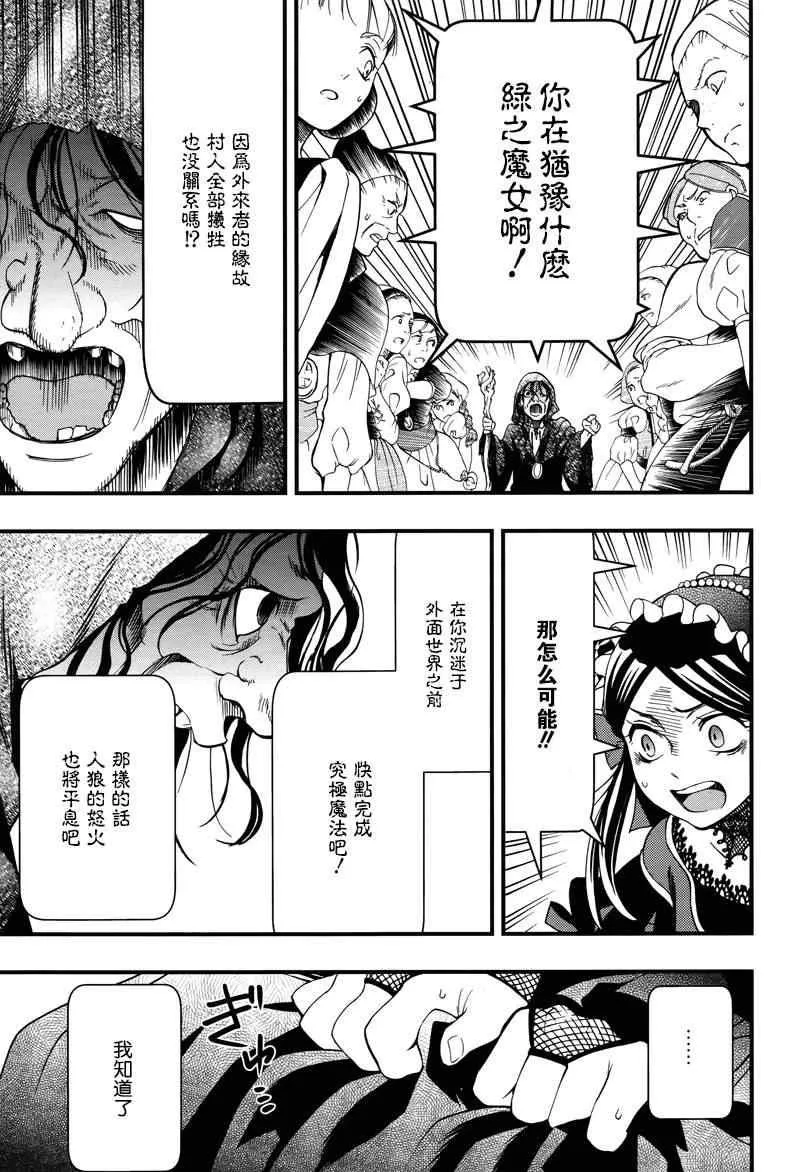 第93话 第17页