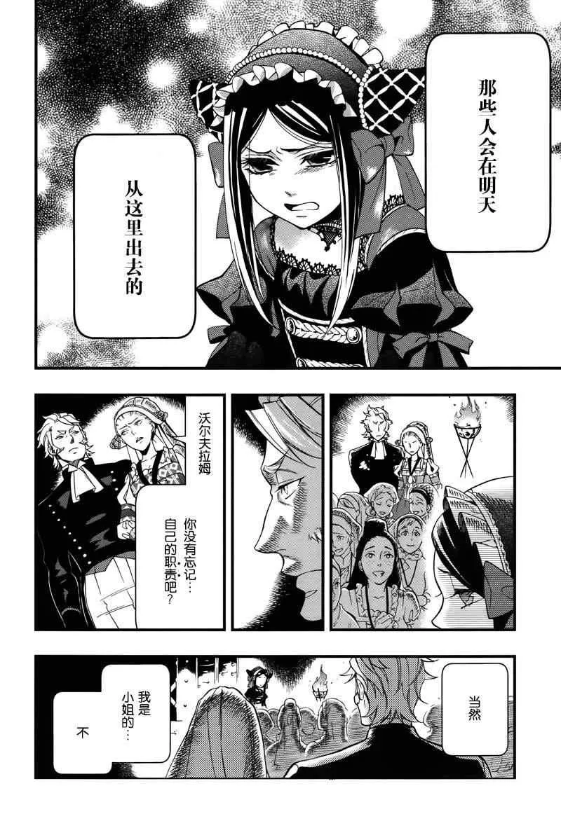 第93话 第18页