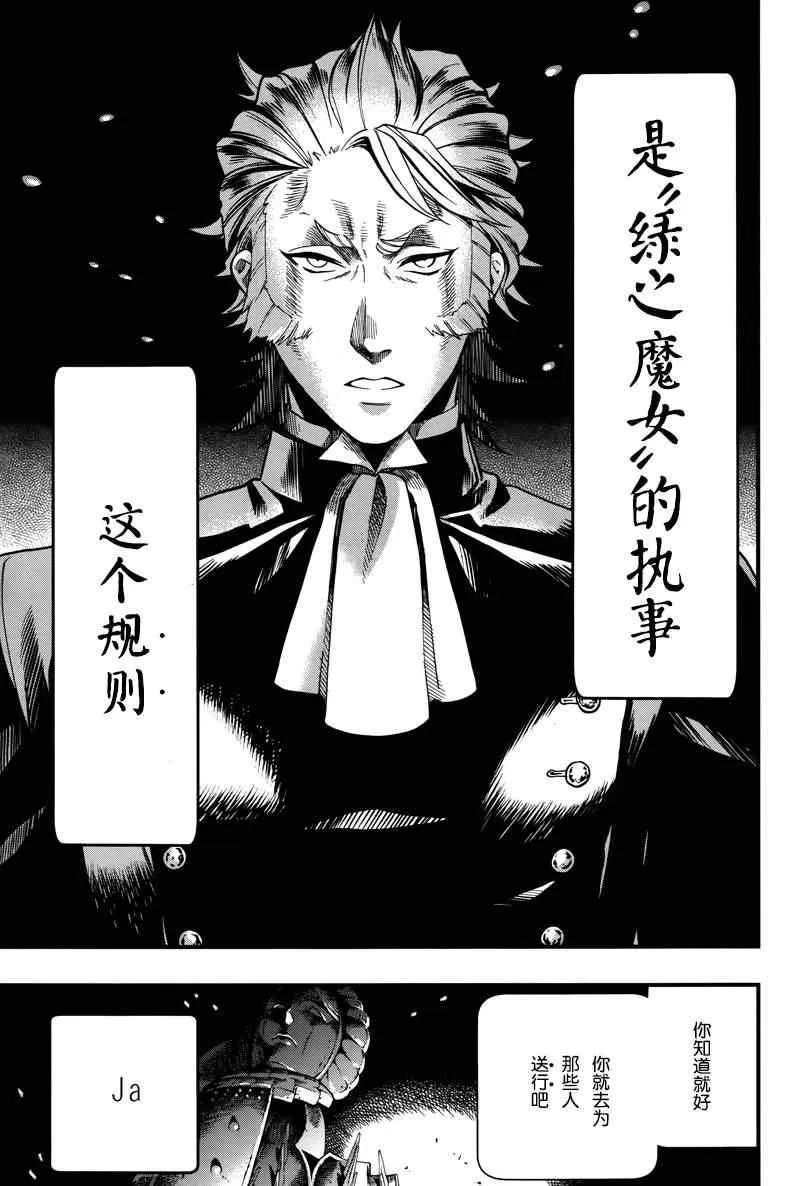 第93话 第19页