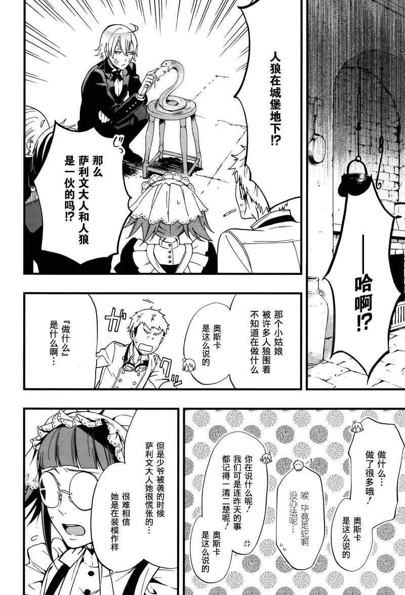 第93话 第20页