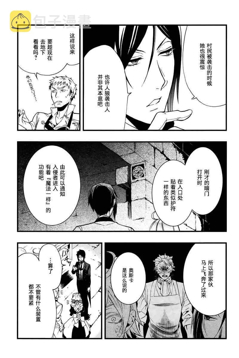 第93话 第21页