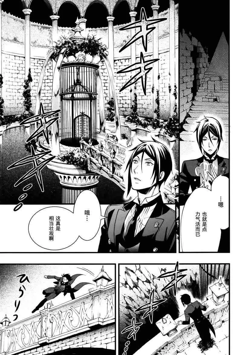 第93话 第23页