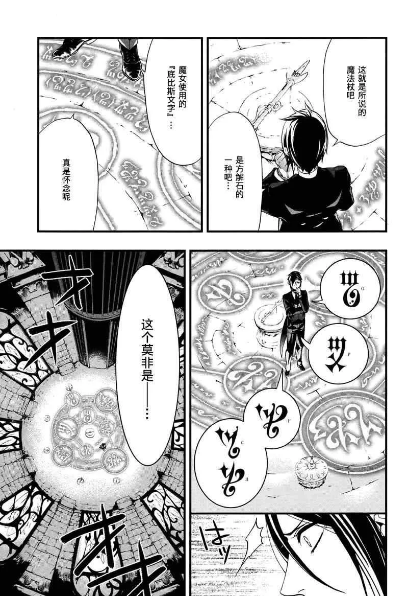 第93话 第25页