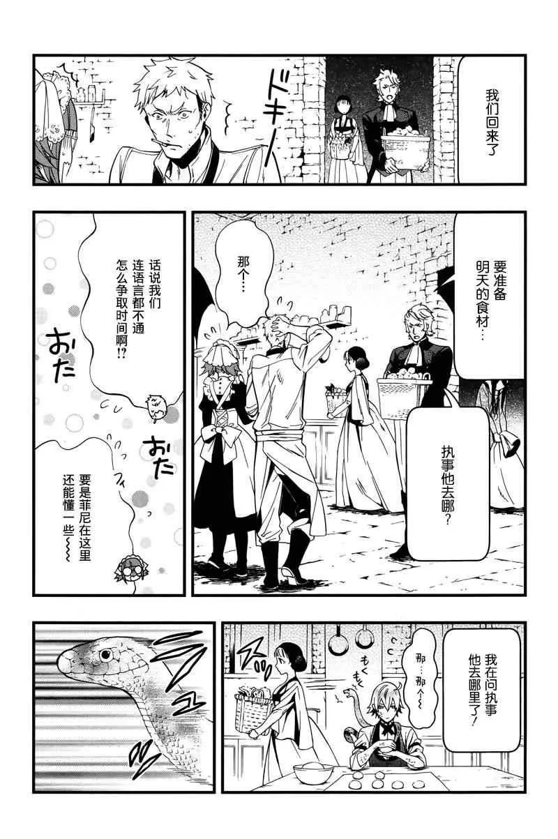 第93话 第26页