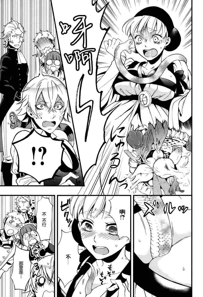 第93话 第27页