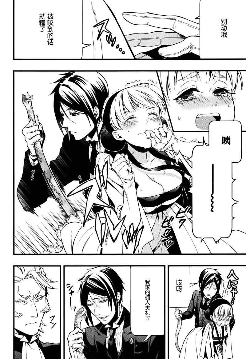 第93话 第28页