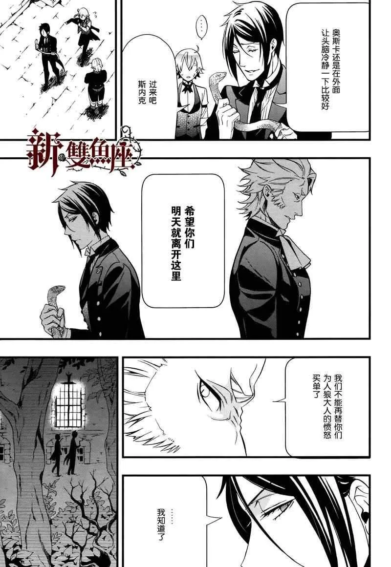 第93话 第29页