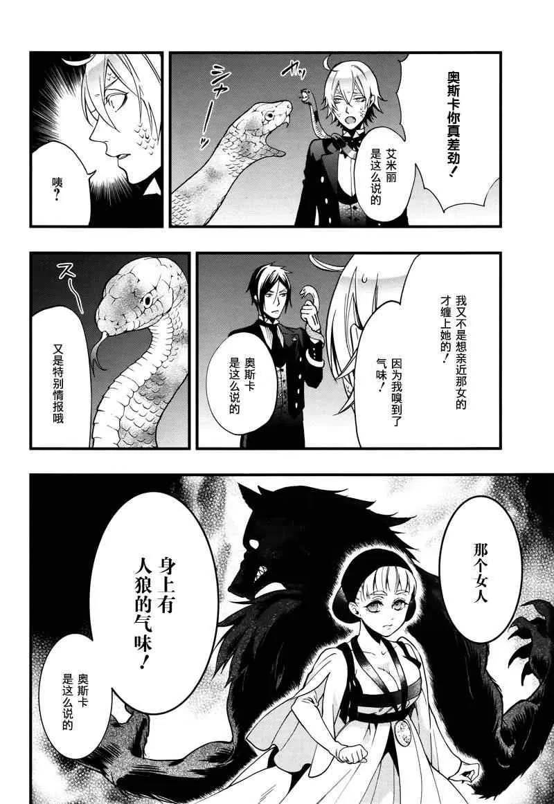 第93话 第30页