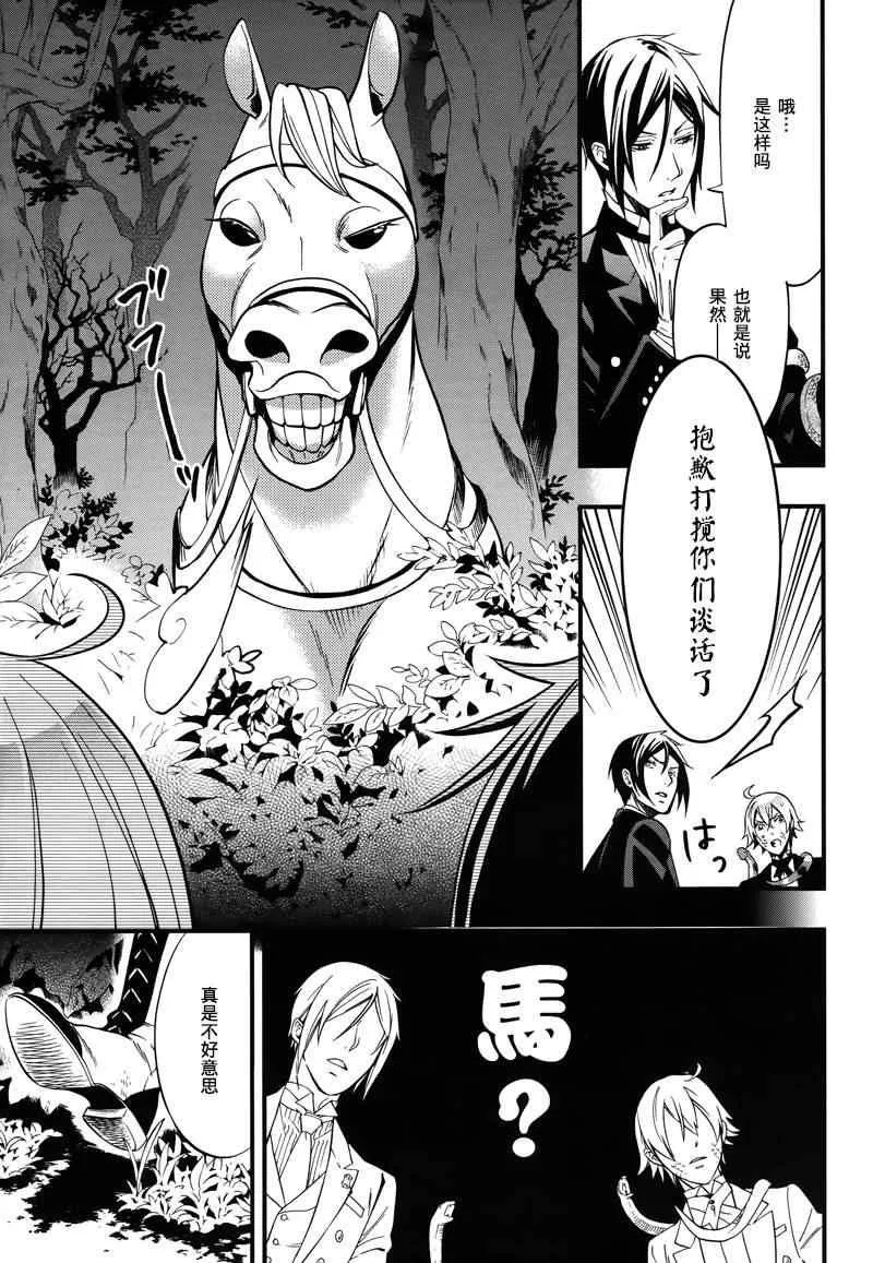 第93话 第31页