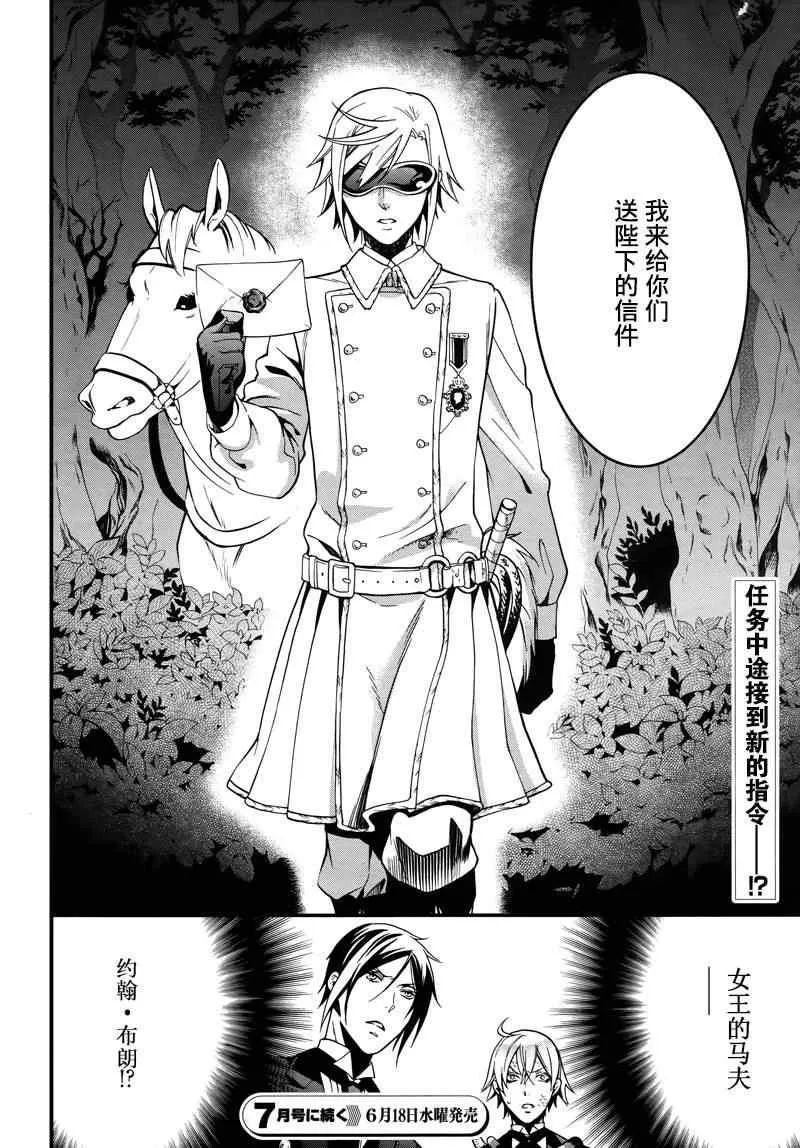 第93话 第32页