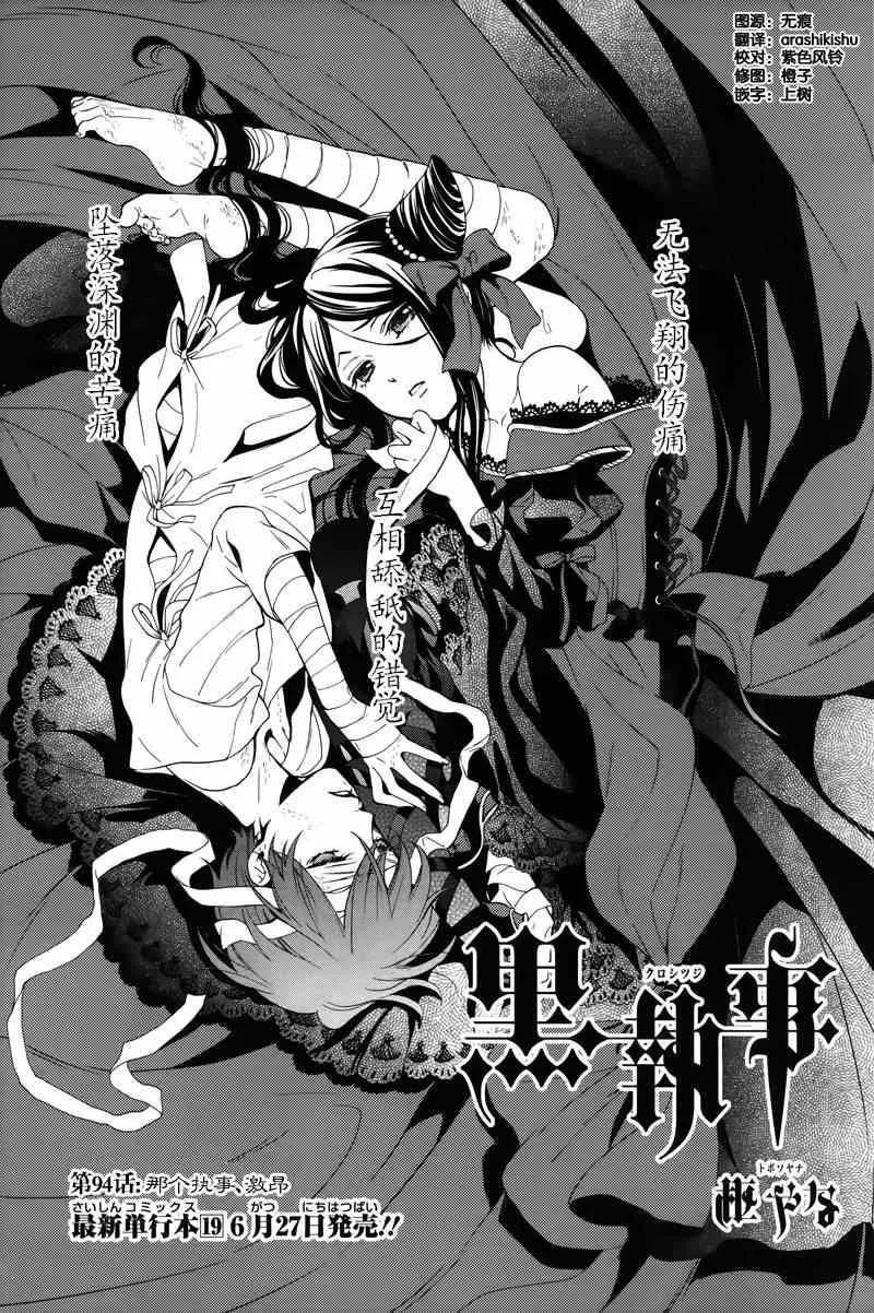 第94话 第2页