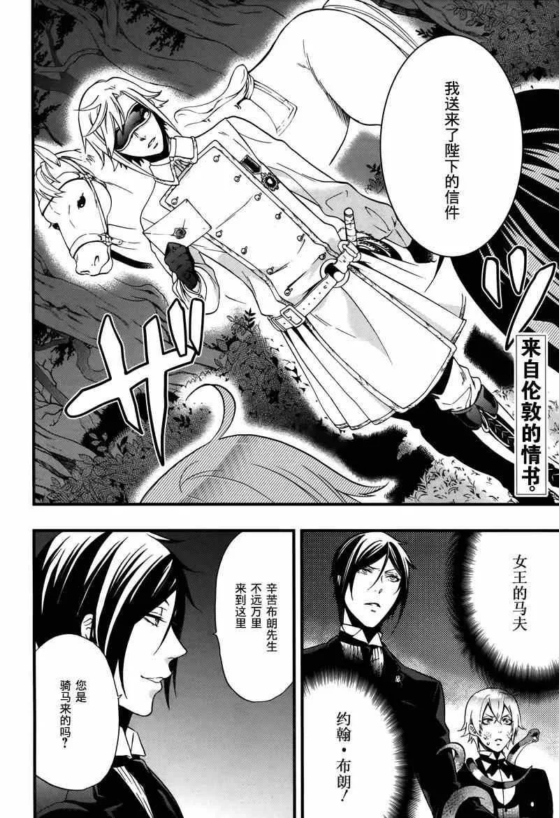 第94话 第3页