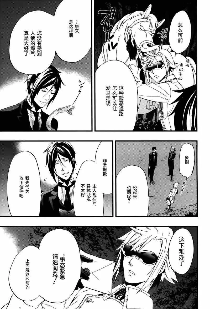 第94话 第4页