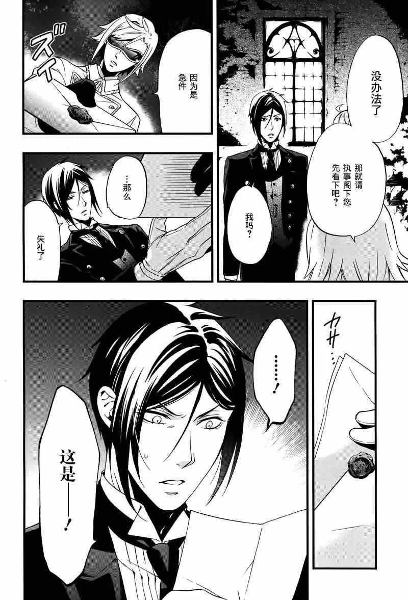 第94话 第5页
