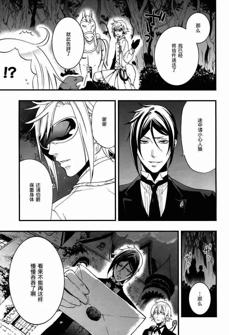 第94话 第6页