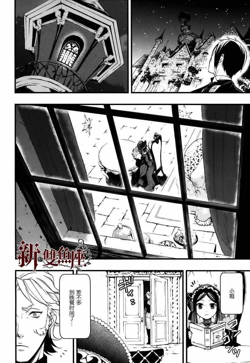 第94话 第7页