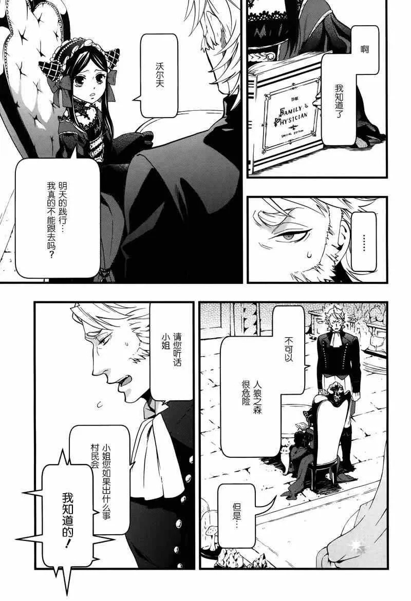 第94话 第8页