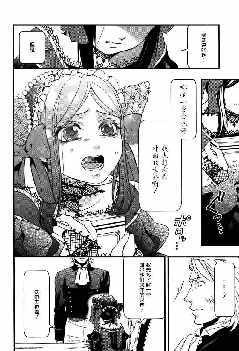 第94话 第9页