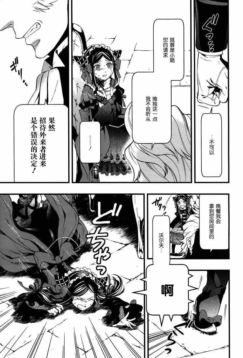 第94话 第10页