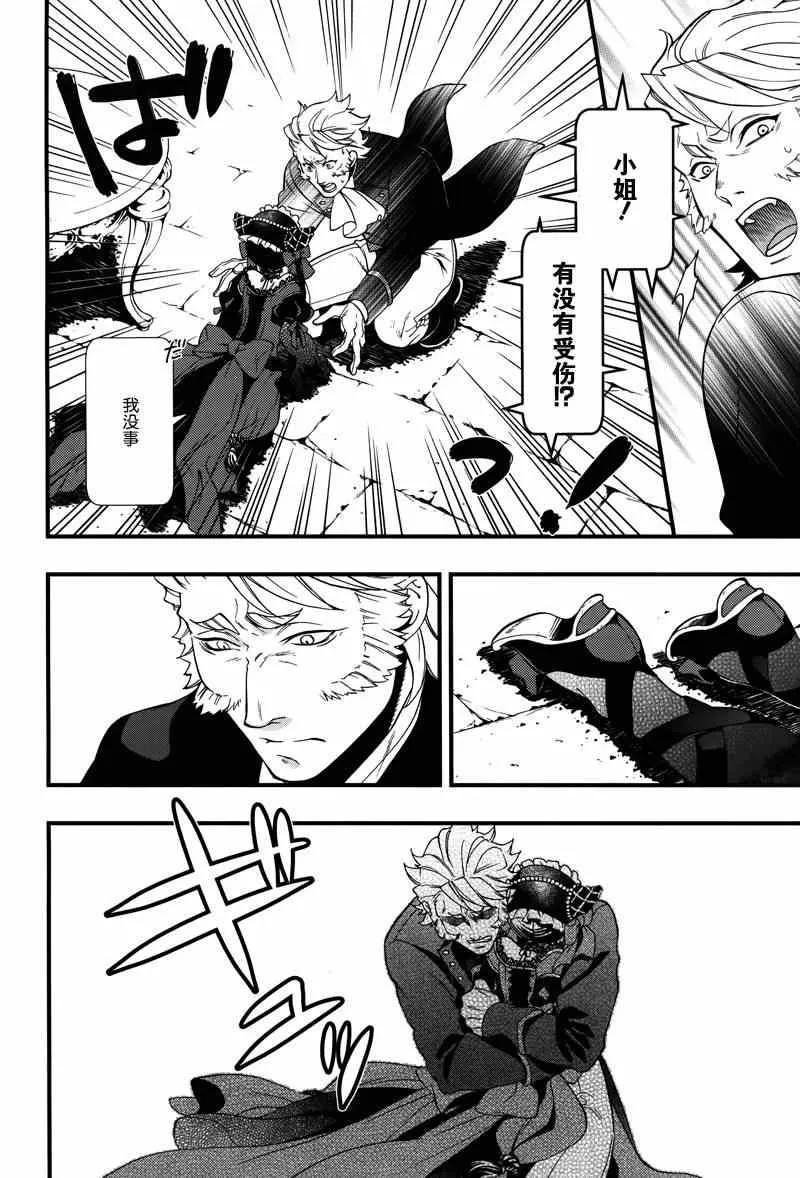 第94话 第11页