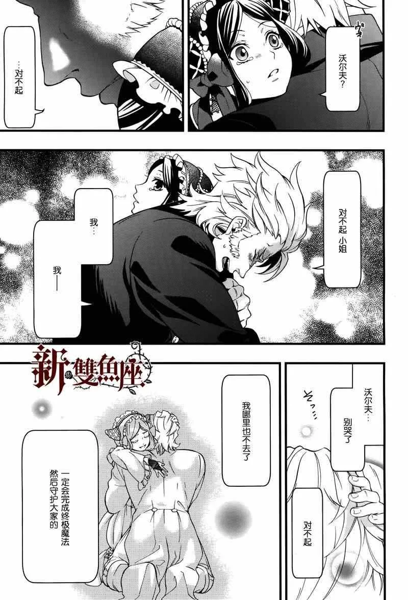 第94话 第12页