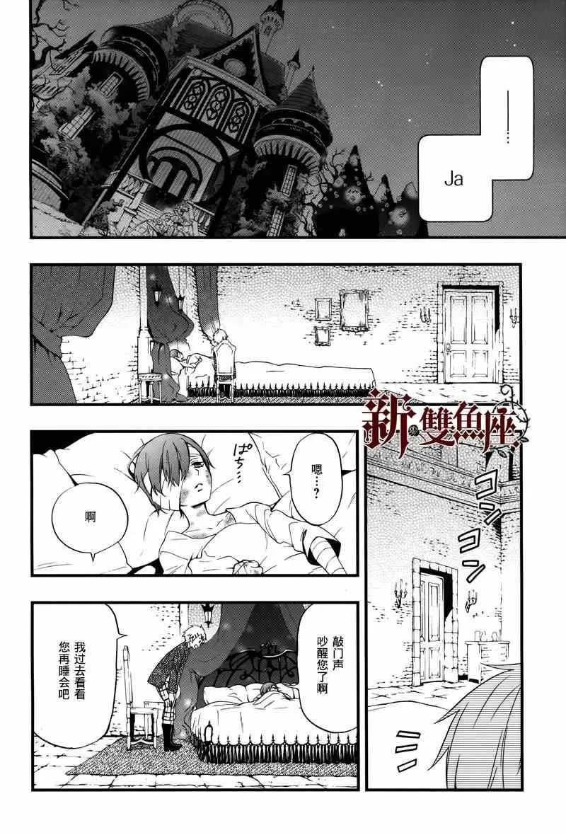 第94话 第13页