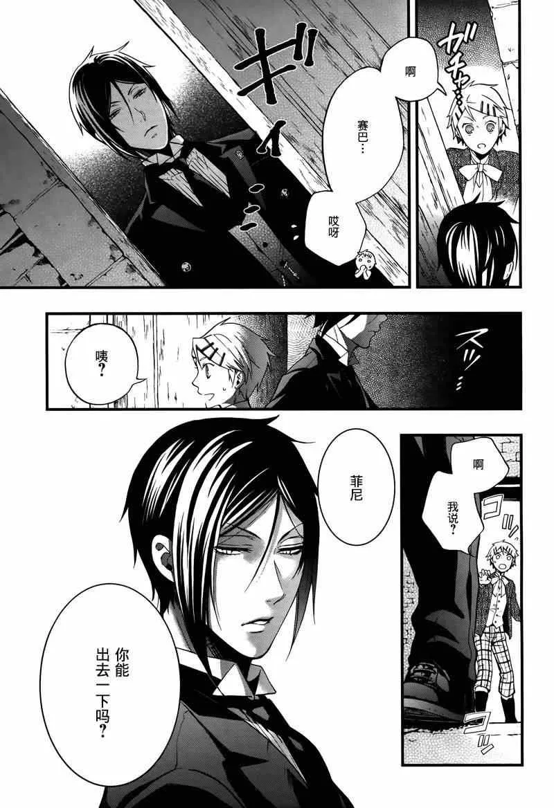 第94话 第14页