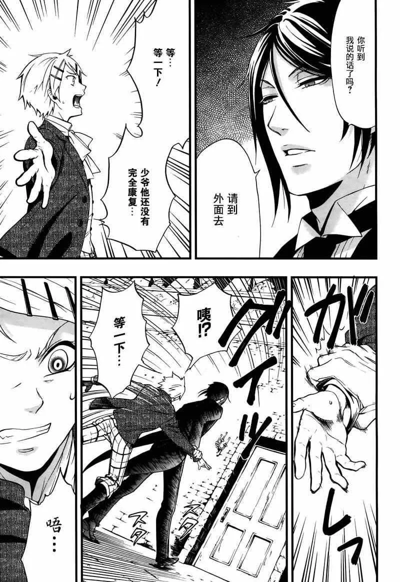 第94话 第16页