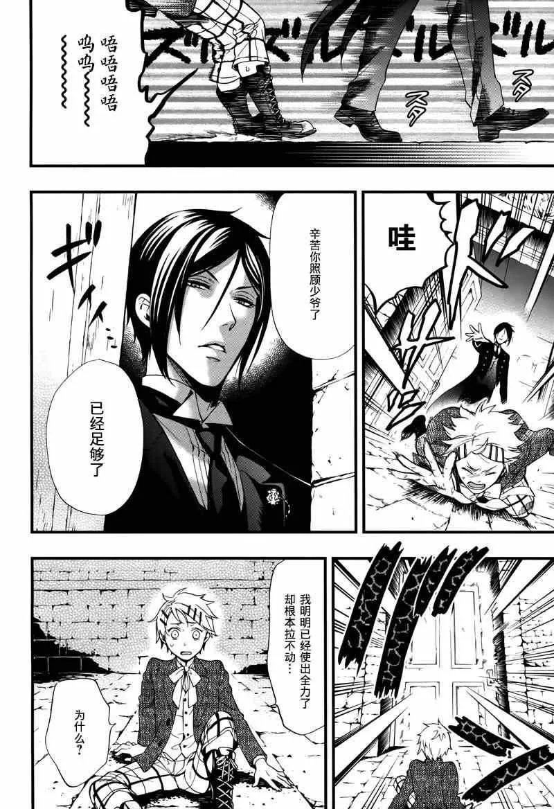 第94话 第17页