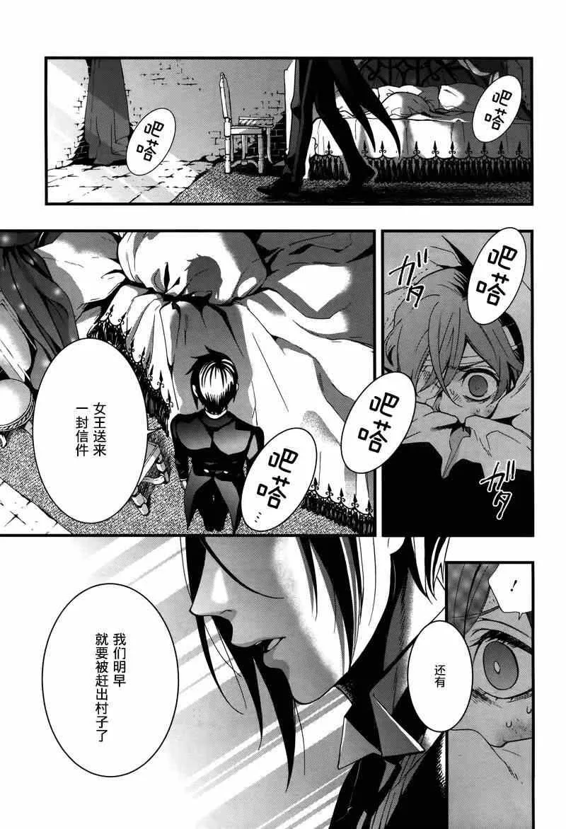 第94话 第18页