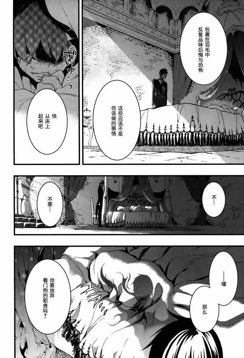 第94话 第19页