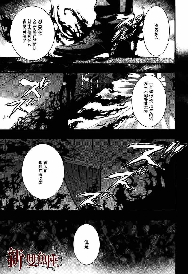 第94话 第20页