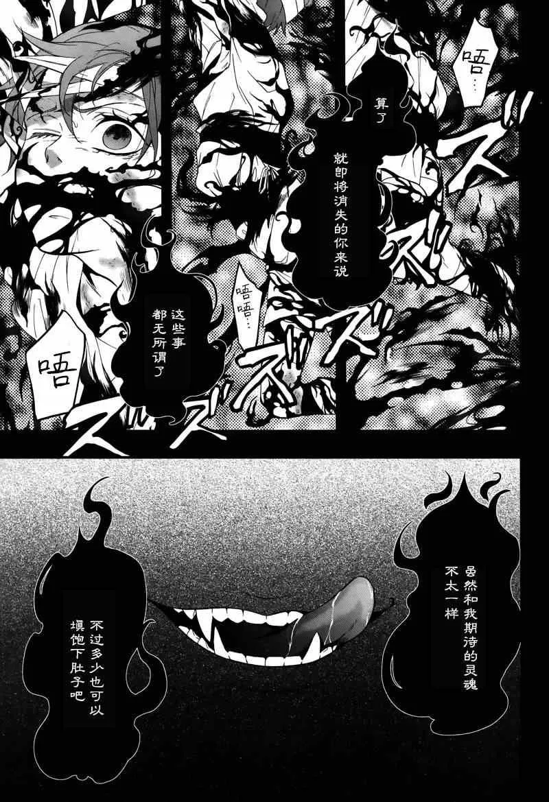 第94话 第23页