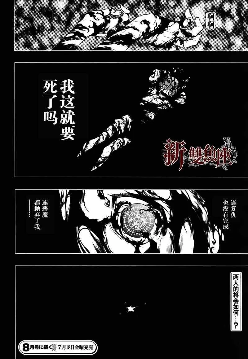 第94话 第24页