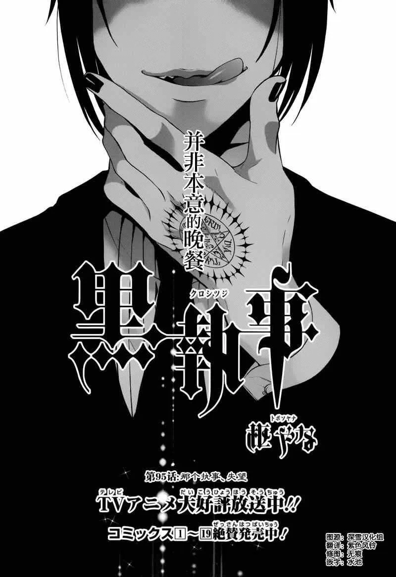 第95话 第2页