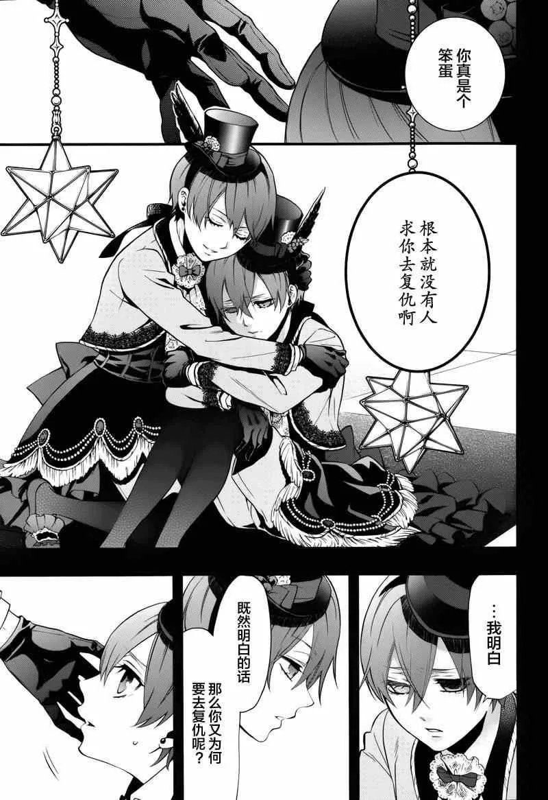 第95话 第4页