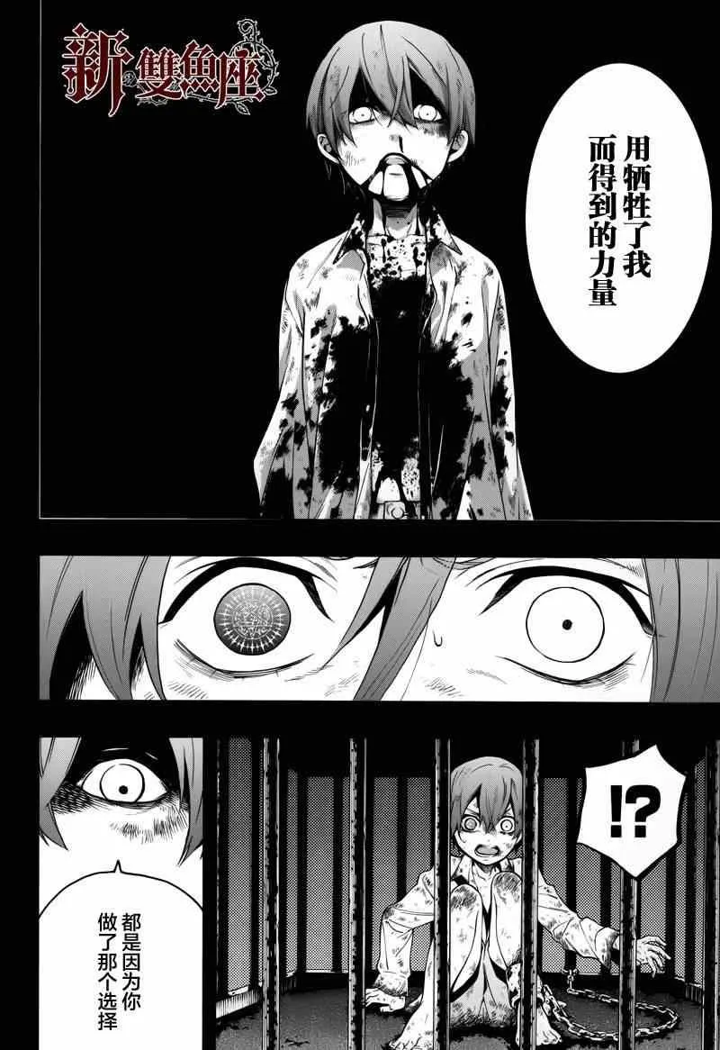 第95话 第5页