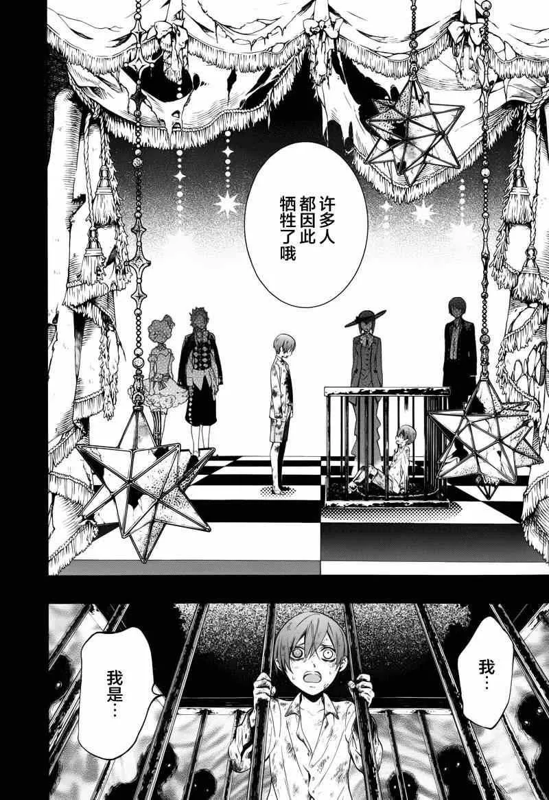 第95话 第6页