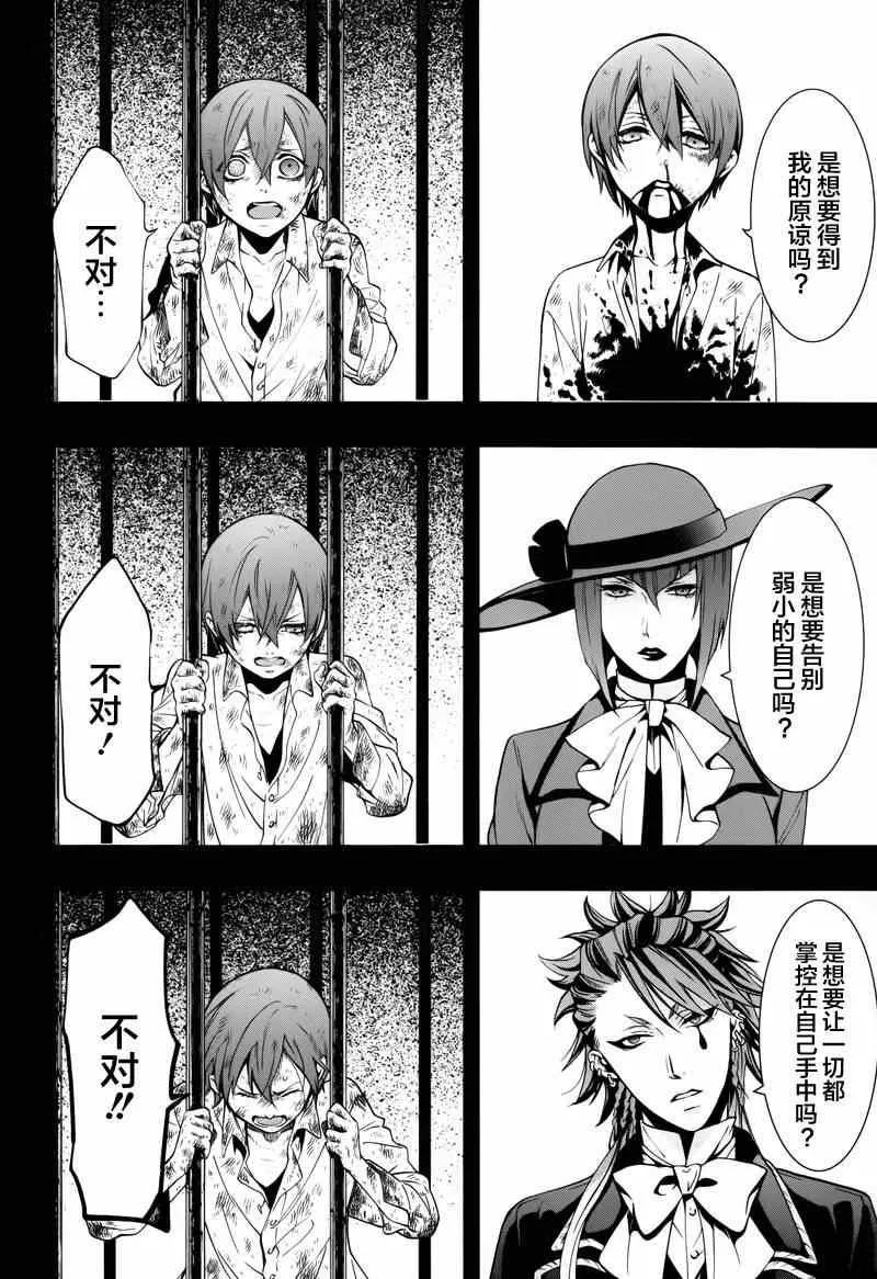第95话 第7页