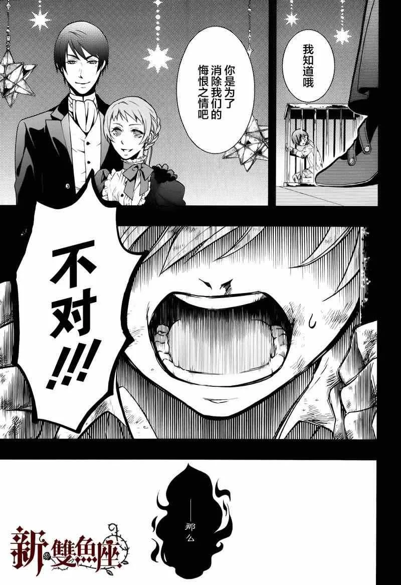 第95话 第8页
