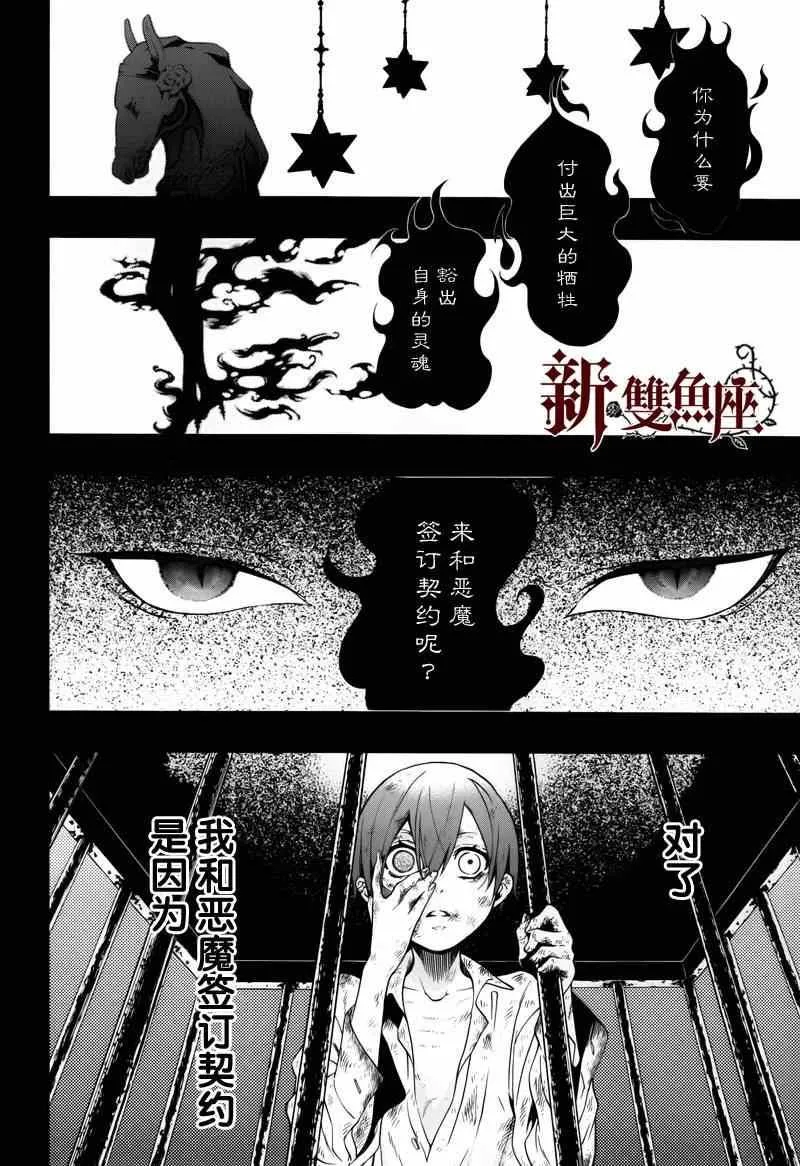 第95话 第9页